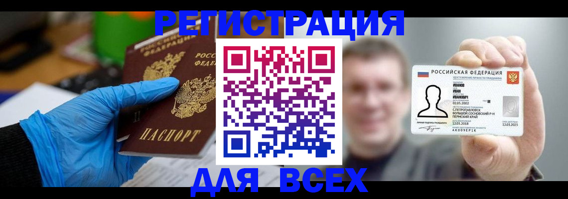 временная регистрация 2025 в Покрове