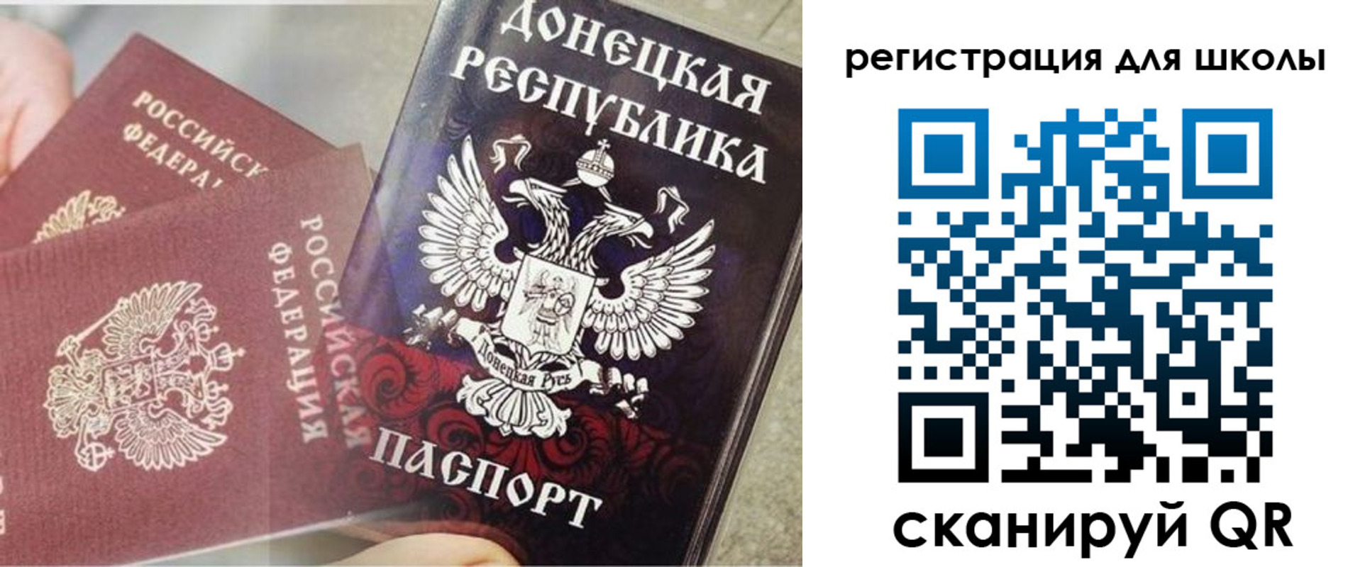 прописка 2025 в Покрове