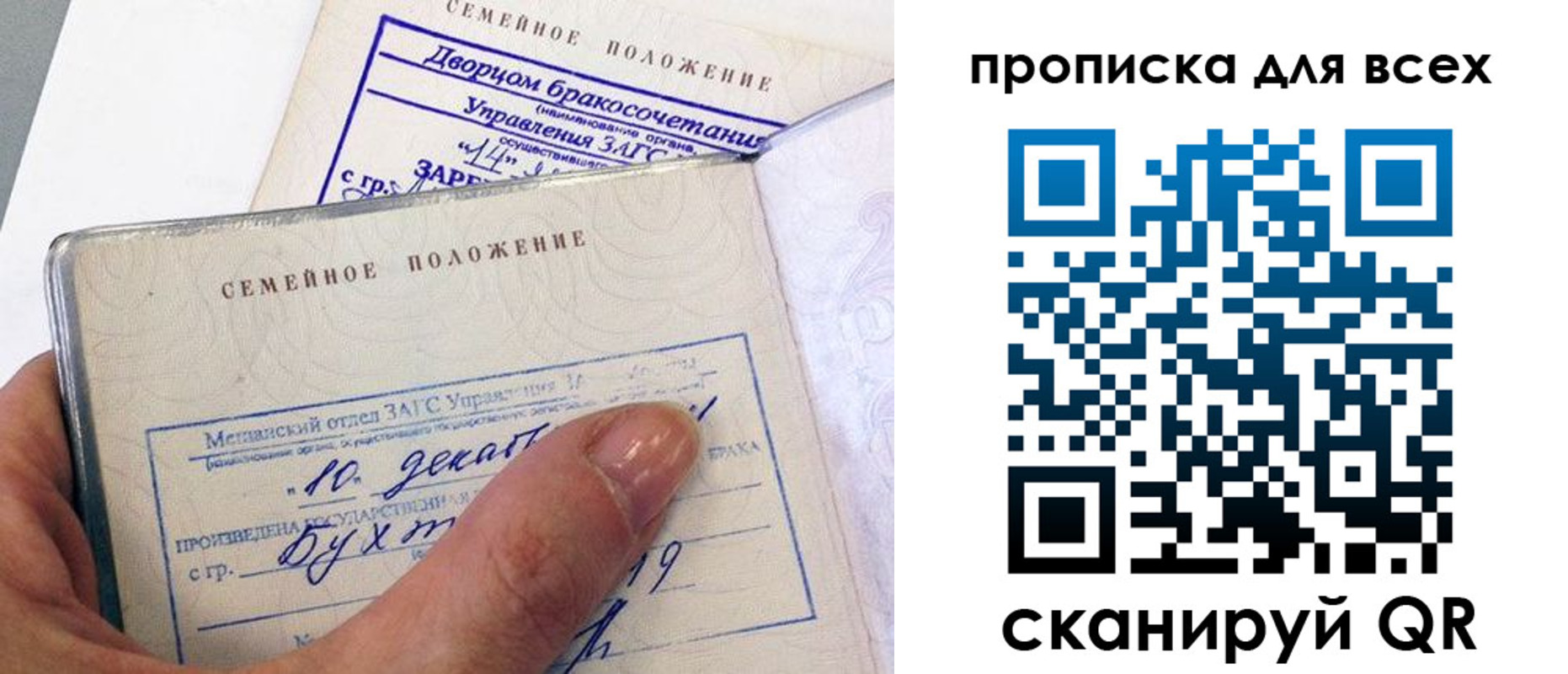 временная регистрация гарантия в Покрове