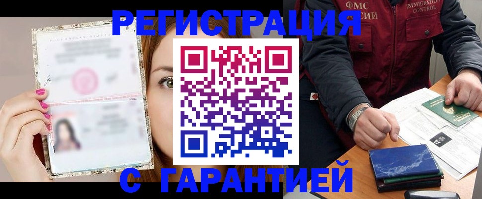 временная регистрация в квартире в Покрове
