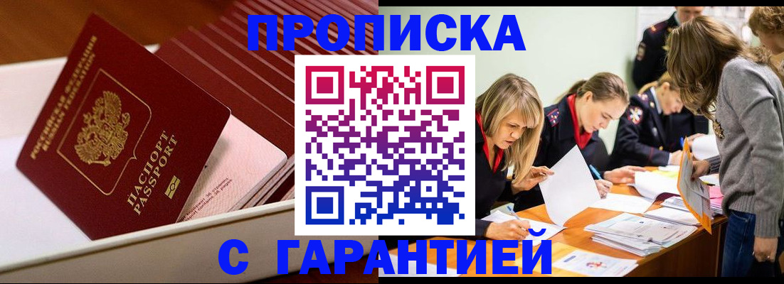 где прописаться в Покрове